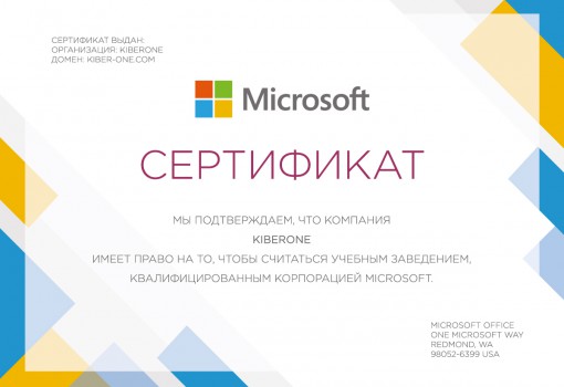 Microsoft - Школа программирования для детей, компьютерные курсы для школьников, начинающих и подростков - KIBERone г. Пермь