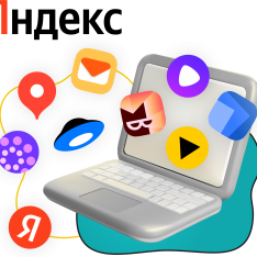 Яндекс сервисы - КИБЕРшкола программирования для детей, компьютерные курсы для школьников, начинающих и подростков - KIBERone г. Пермь