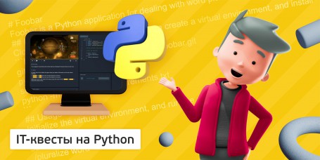 Python - Школа программирования для детей, компьютерные курсы для школьников, начинающих и подростков - KIBERone г. Пермь