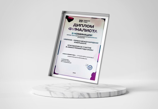 ММСО Премия года - КИБЕРшкола программирования для детей, компьютерные курсы для школьников, начинающих и подростков - KIBERone г. Пермь