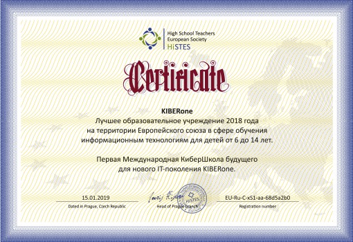 HiSTES - Школа программирования для детей, компьютерные курсы для школьников, начинающих и подростков - KIBERone г. Пермь