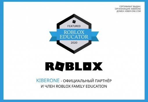 Roblox - Школа программирования для детей, компьютерные курсы для школьников, начинающих и подростков - KIBERone г. Пермь