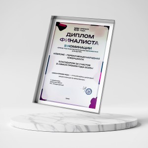 KIBERone – финалист главной образовательной премии страны «ММСО Премия года»!  - КИБЕРшкола программирования для детей, компьютерные курсы для школьников, начинающих и подростков - KIBERone г. Пермь